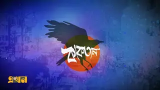 কাকতাল ব্যান্ডের ভিন্নধর্মী আয়োজন 'বড় খাওন-বই সম্প্রদান'