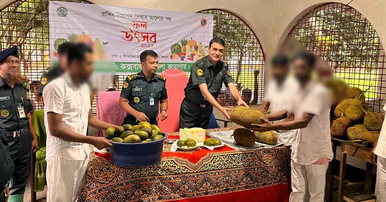 কারাগারে বন্দিদের মাঝে মৌসুমি ফল বিতরণ