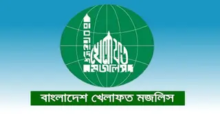 জাতীয় সংসদ নির্বাচনে ইসলামী দলগুলোর জোটের ঘোষণা