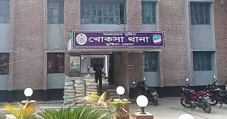 খোকসা থানা