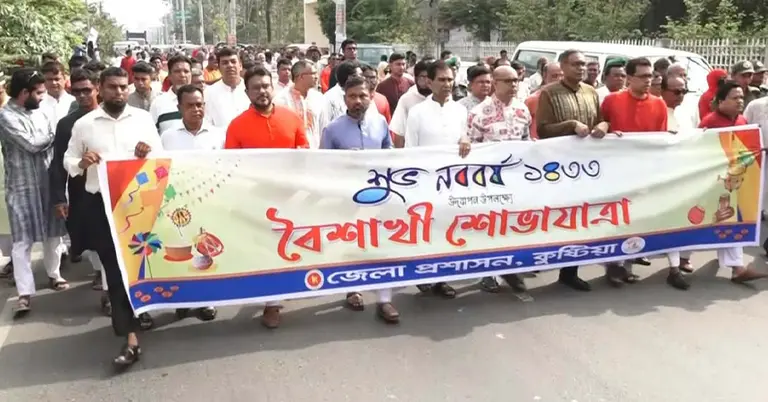 বাংলা নববর্ষ উপলক্ষ্যে আনন্দ শোভাযাত্রা