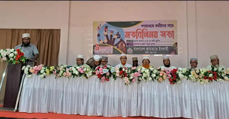 মতবিনিময় সভা