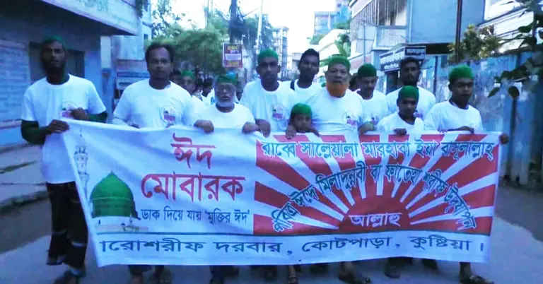 কুষ্টিয়ায় জশনে জুলুস