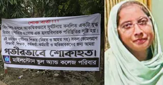 ২০ শিক্ষার্থী বাঁচিয়ে সাদা কাফনে চিরবিদায়; বাবা-মায়ের পাশে শায়িত শিক্ষিকা মাহরিন
