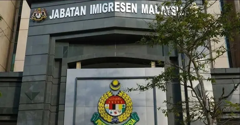 মালয়েশিয়া ইমিগ্রেশন বিভাগ