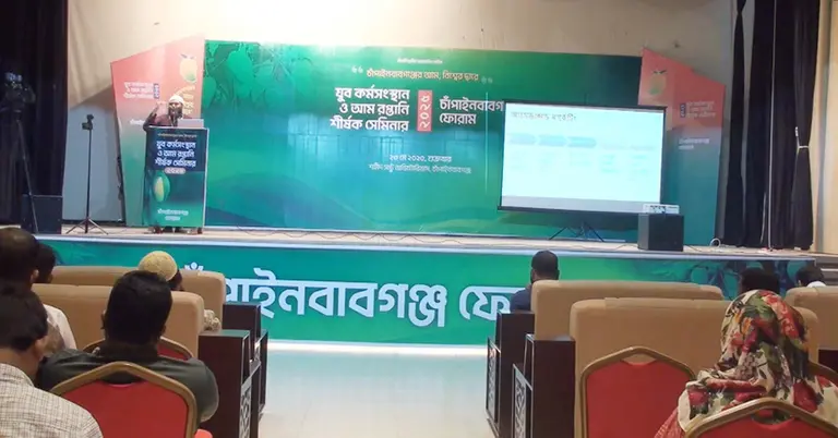 আম রপ্তানি বিষয়ক কর্মশালা