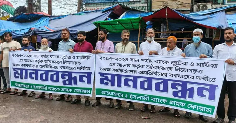 মানববন্ধন