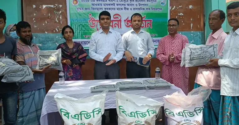 বীজ ও সার বিতরণ