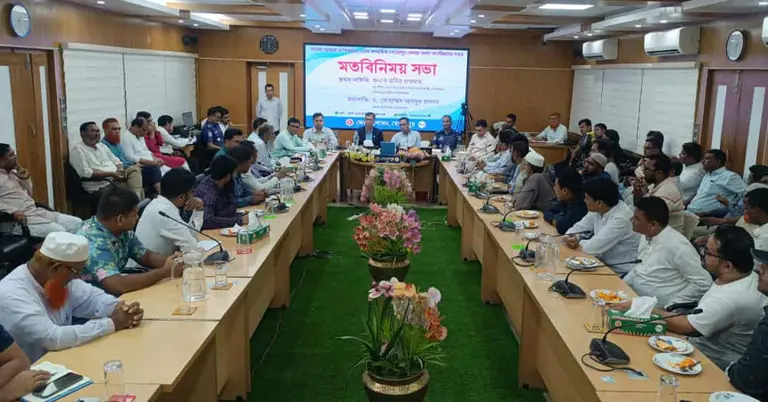 জেলা প্রশাসকের সম্মেলন কক্ষে মতবিনিময় সভা