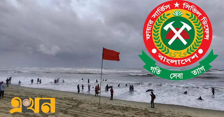 ঘূর্ণিঝড় মিধিলি ও  ফায়ার সার্ভিস লোগো