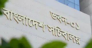 সরকারি চাকরিজীবীদের নতুন পে-স্কেল: মিশ্র প্রতিক্রিয়া ও মূল্যস্ফীতি বৃদ্ধির শঙ্কা