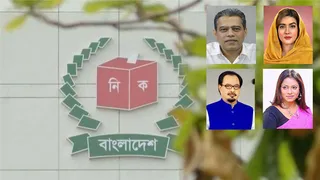 শেষ হলো তৃতীয় দিনের মনোনয়ন যাচাই-বাছাই কার্যক্রম