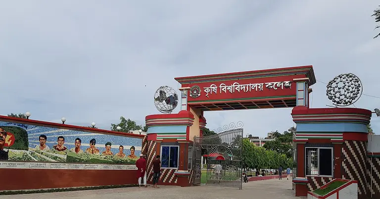 কৃষি বিশ্ববিদ্যালয় কলেজ