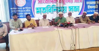 আগামী নির্বাচন পিআর পদ্ধতিতে অনুষ্ঠিত হওয়া জরুরি: মাওলানা মইনুদ্দিন