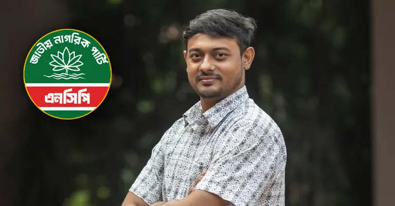 নাসীরুদ্দীন পাটওয়ারী ও এনসিপি