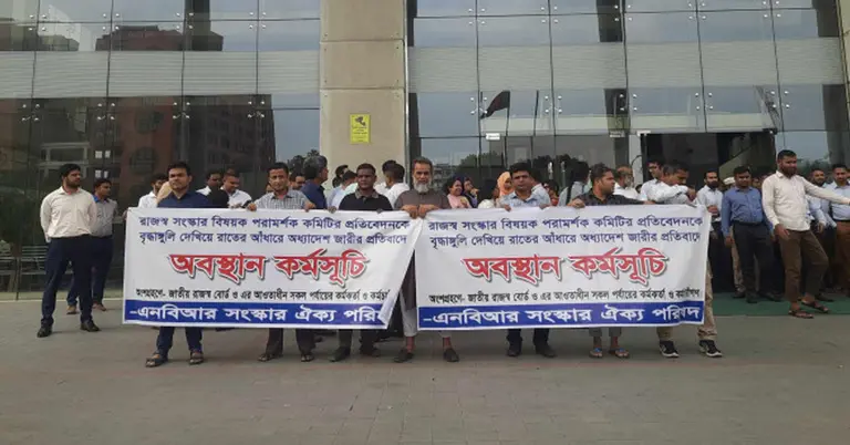 এনবিআর বিভক্তের প্রতিবাদে কলম বিরতি
