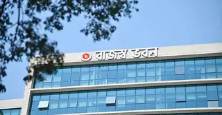 অনানুষ্ঠানিক খাতকে করের আওতায় আনতে এনবিআরের নতুন পরিকল্পনা