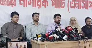 বাজেটে জনআকাঙ্ক্ষার বাস্তবায়ন হয়নি: এনসিপি
