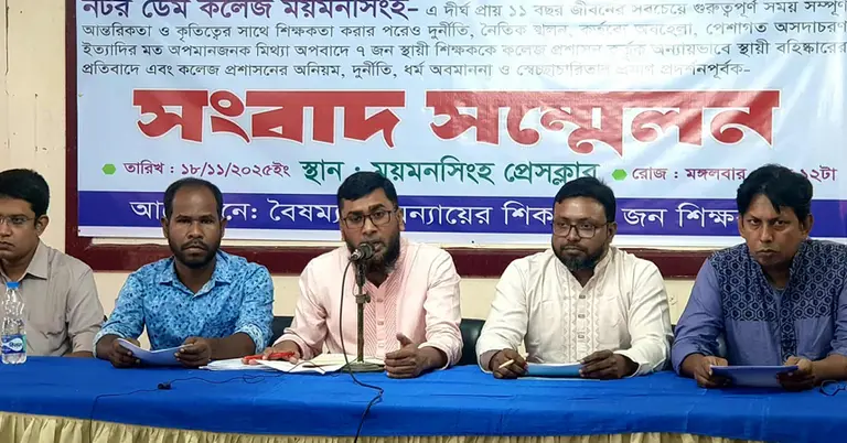 সংবাদ সম্মেলন