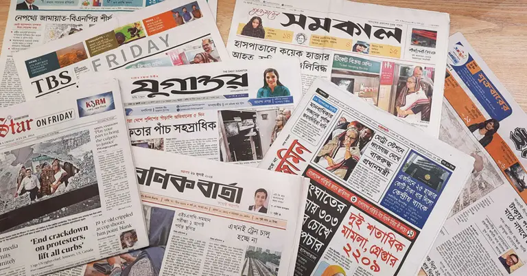 পত্রিকা