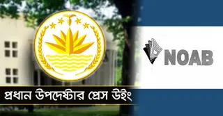 গণমাধ্যমের স্বাধীনতা নিয়ে নোয়াবের বিবৃতি প্রত্যাখ্যান সরকারের