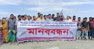 ভারতীয় জেলেদের আগ্রাসন বন্ধে নোয়াখালীতে মানববন্ধন-বিক্ষোভ