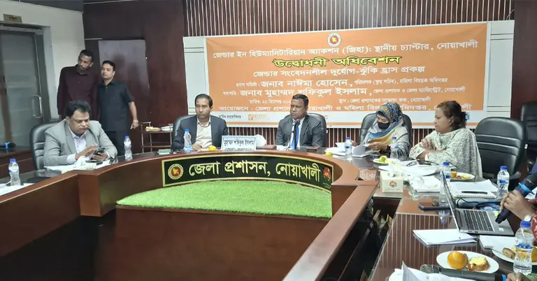 জেন্ডার ইন হিউম্যানিটারিয়ান অ্যাকশনের কার্যক্রমের উদ্বোধন