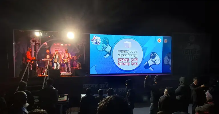 ভোটের গাড়ির বিশেষ প্রচারণা