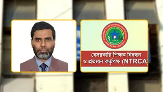 এনটিআরসিএর নতুন চেয়ারম্যান মফিজুর রহমান