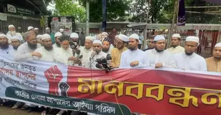 জাতিসংঘের মানবাধিকার কার্যালয় স্থাপনের সিদ্ধান্ত বাতিলের দাবিতে মানববন্ধন