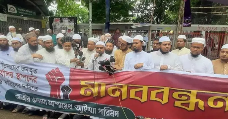 মানববন্ধন করেছে ওলামা মাশায়েখ আইম্মা পরিষদ