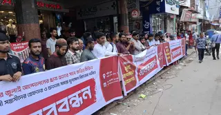 জুলাই আন্দোলনের ছাত্র হত্যার সঙ্গে জড়িতদের গ্রেপ্তারের দাবিতে পাবনায় মানববন্ধন