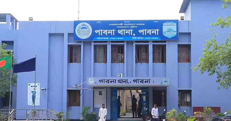 পাবনা পুলিশ থানা