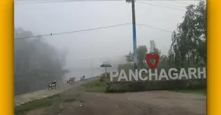 দেশের সর্বনিম্ন তাপমাত্রা পঞ্চগড়ে