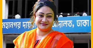 যুব মহিলা লীগের বহিষ্কৃত নেত্রী পাপিয়ার ৪ বছরের দণ্ড