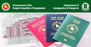 সহজ ধাপে ঘরে বসেই ই-পাসপোর্ট; জেনে নিন কৌশল