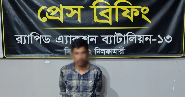 গ্রেপ্তারকৃত ব্যক্তি