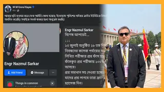 প্রধানমন্ত্রীর উপ-প্রেস সচিবের ভুয়া অ্যাকাউন্ট খুলে প্রশ্নফাঁসের গুজব