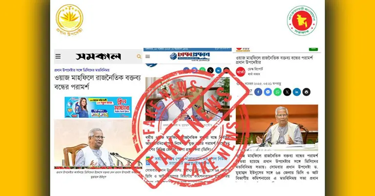 ওয়াজ-মাহফিল সংক্রান্ত নিউজ