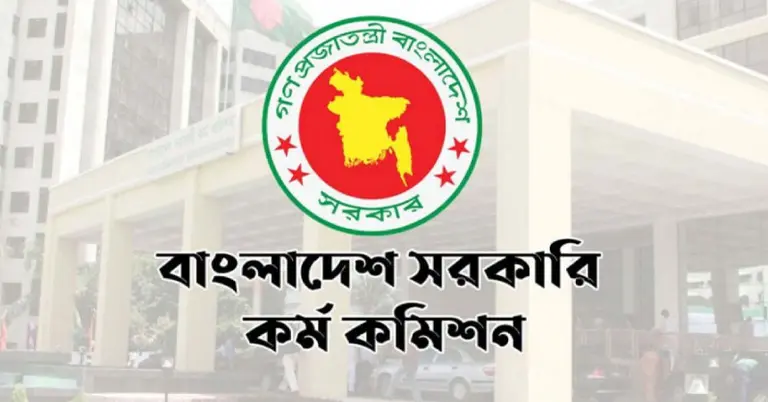 ৪৫তম বিসিএস: সাক্ষাৎকারের আগে ক্যাডার পরিবর্তনের সুযোগ