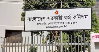 ফল পুনঃপ্রকাশের দাবিতে ৪৪ বিসিএসে সুপারিশপ্রাপ্তদের মানববন্ধন