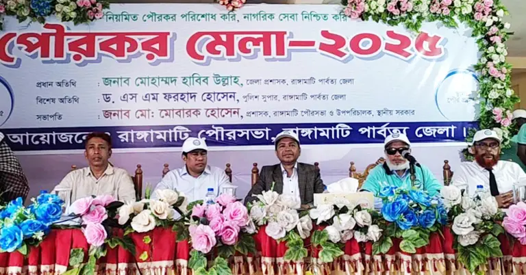 ৫ দিনব্যাপী পৌর কর মেলা