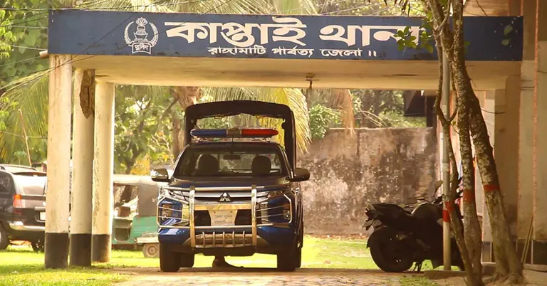 কাপ্তাই থানা, রাঙামাটি