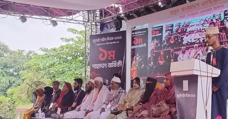 মঞ্চে শহিদ পরিবারের সদস্যরা আসন গ্রহণ করেন