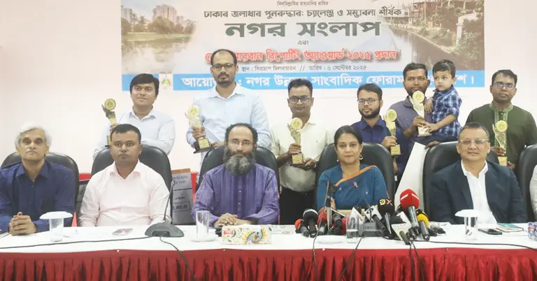 বেস্ট আরবান রিপোর্টিং অ্যাওয়ার্ড