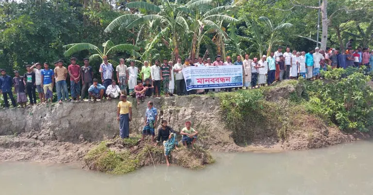 ৪টি গ্রাম রক্ষার দাবিতে মানববন্ধন করেছে এলাকাবাসী