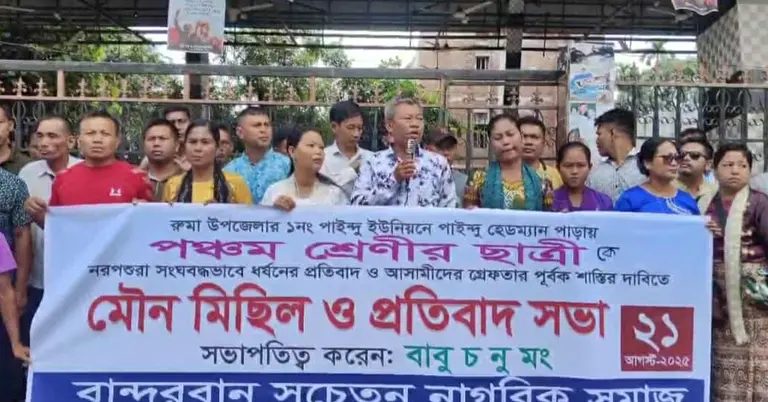 ধর্ষণের প্রতিবাদে মানববন্ধন