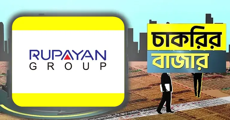 রূপায়ণ সিটি ও চাকরির বাজার