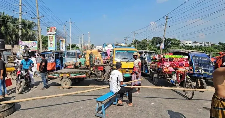 রূপগঞ্জে  ঢাকা-সিলেট মহাসড়ক অবরোধ