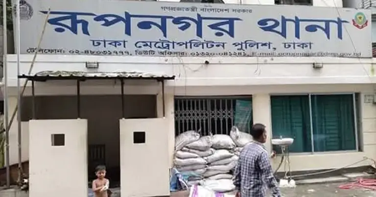 রূপনগর থানা